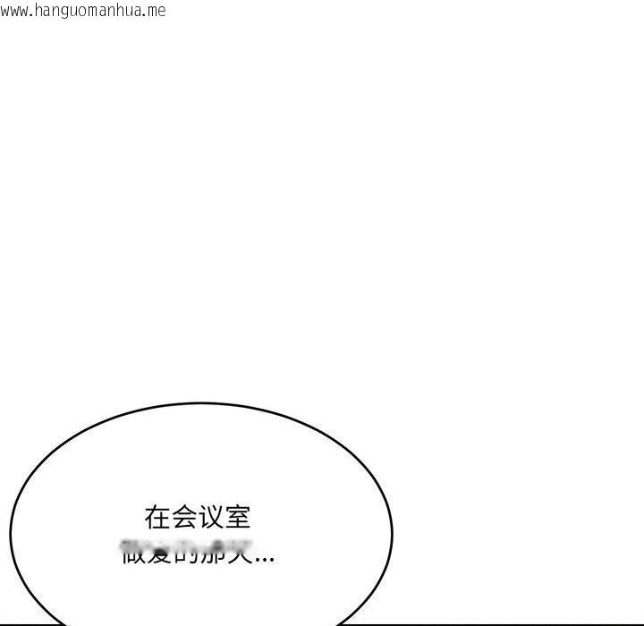 韩国漫画超微妙关系韩漫_超微妙关系-第31话在线免费阅读-韩国漫画-第122张图片