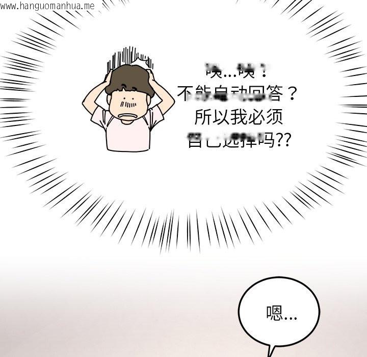 韩国漫画后宫之王韩漫_后宫之王-第4话在线免费阅读-韩国漫画-第37张图片