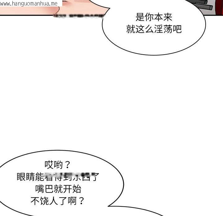 韩国漫画超微妙关系韩漫_超微妙关系-第31话在线免费阅读-韩国漫画-第18张图片