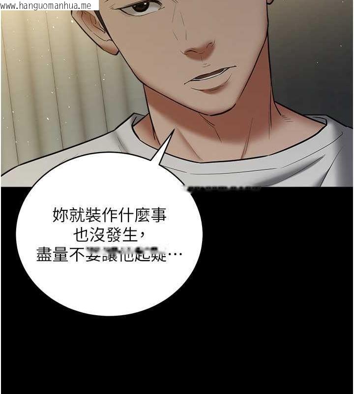 韩国漫画豪色复仇韩漫_豪色复仇-第36话-夜半「砲」声响在线免费阅读-韩国漫画-第102张图片