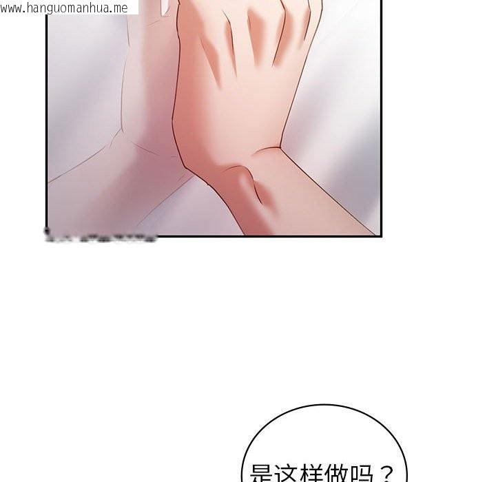 韩国漫画回不去的婚姻韩漫_回不去的婚姻-第34话在线免费阅读-韩国漫画-第139张图片