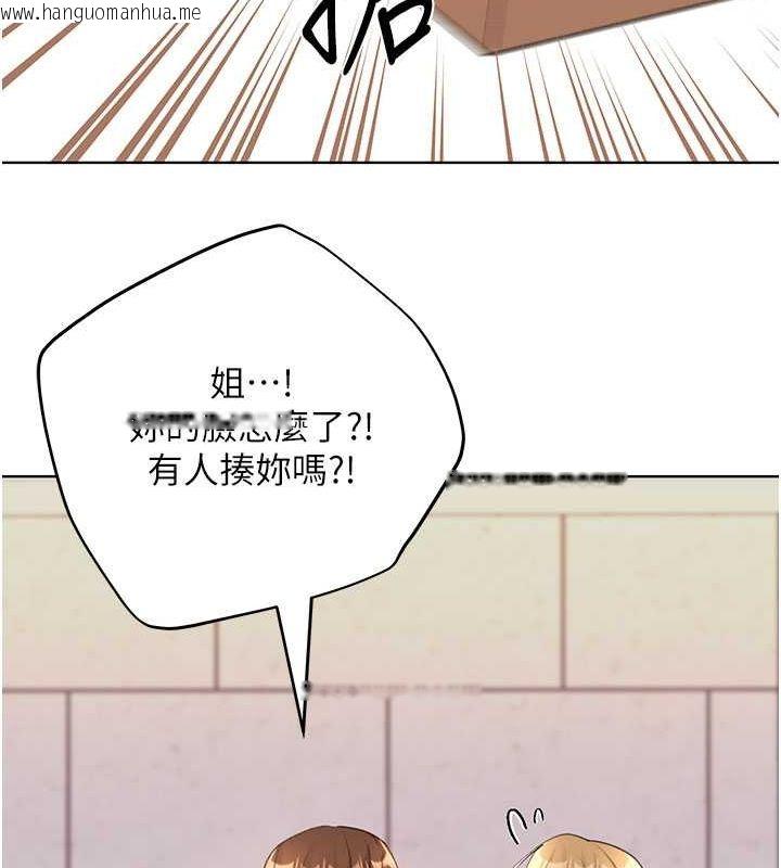 韩国漫画野蛮插画家韩漫_野蛮插画家-第62话-帮我打开「那个开关」在线免费阅读-韩国漫画-第29张图片
