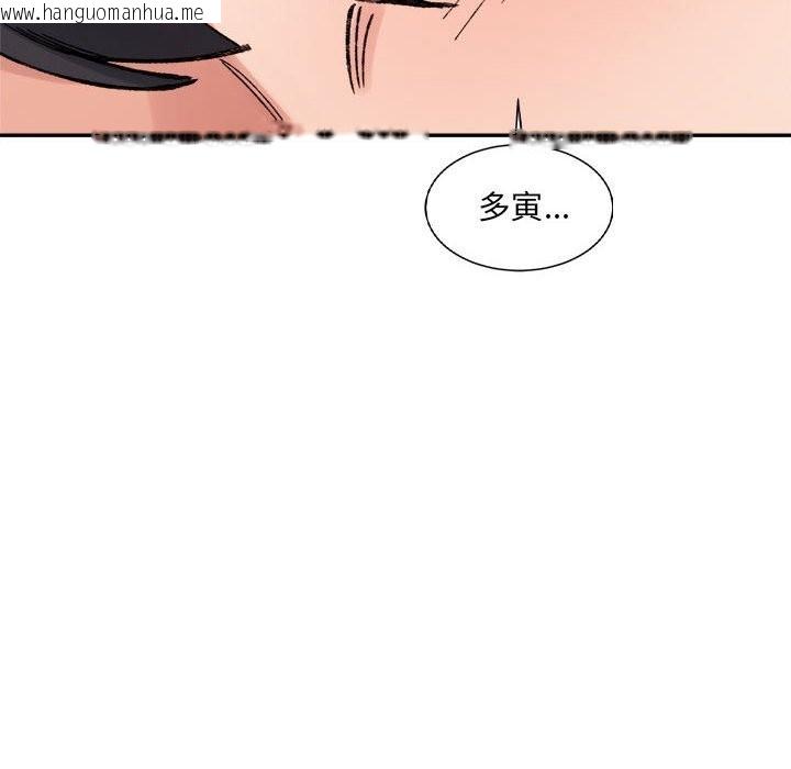 韩国漫画超微妙关系韩漫_超微妙关系-第31话在线免费阅读-韩国漫画-第72张图片