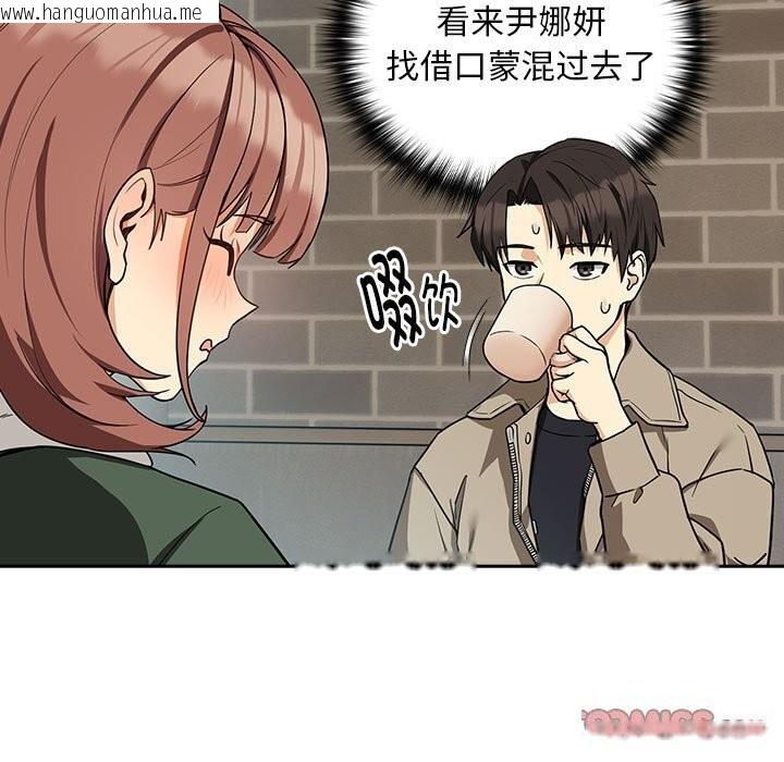 韩国漫画下班后的例行恋爱韩漫_下班后的例行恋爱-第27话在线免费阅读-韩国漫画-第108张图片