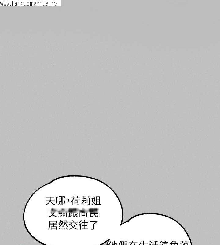 韩国漫画富家女姐姐韩漫_富家女姐姐-外传-第4话-你只能对我一个人好在线免费阅读-韩国漫画-第129张图片