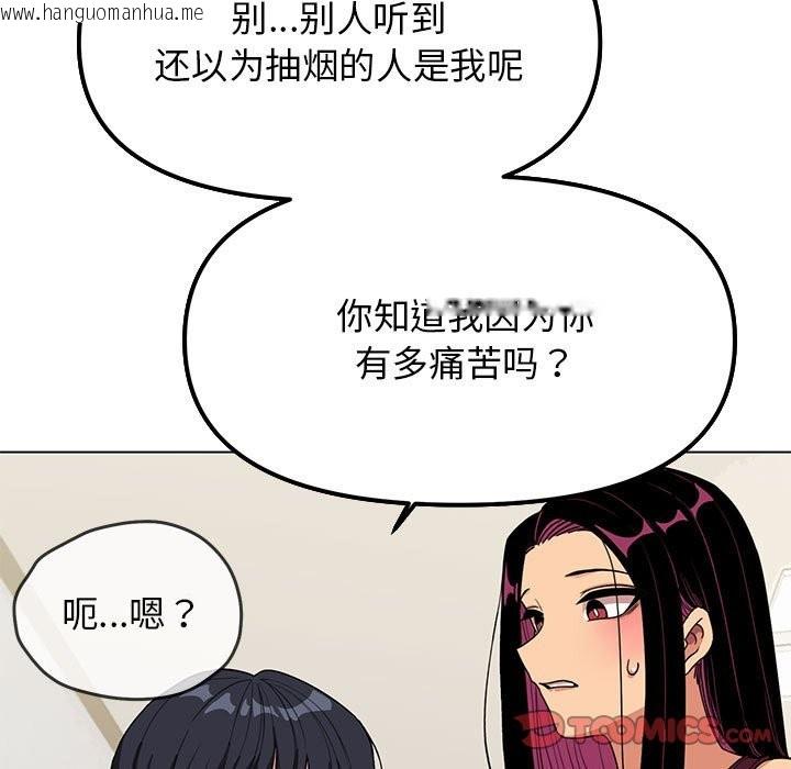 韩国漫画缺德邻居难相处韩漫_缺德邻居难相处-第4话在线免费阅读-韩国漫画-第116张图片