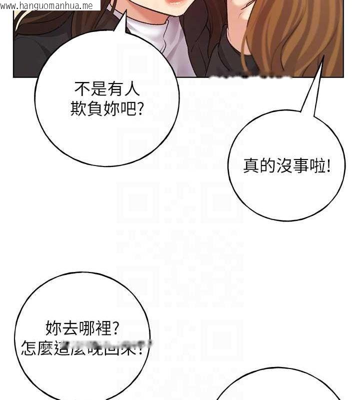 韩国漫画野蛮插画家韩漫_野蛮插画家-第62话-帮我打开「那个开关」在线免费阅读-韩国漫画-第32张图片