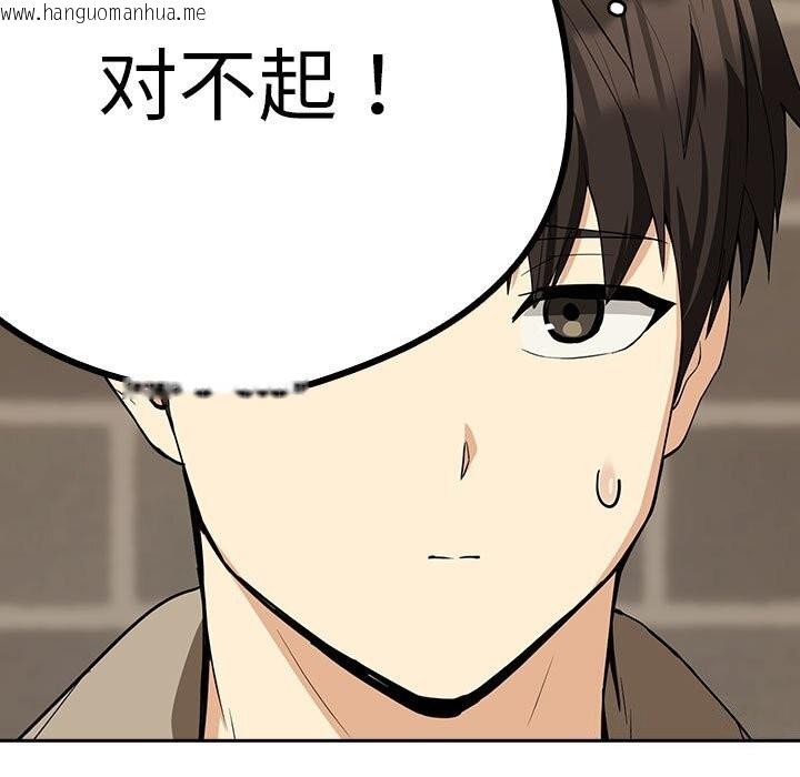 韩国漫画下班后的例行恋爱韩漫_下班后的例行恋爱-第27话在线免费阅读-韩国漫画-第102张图片