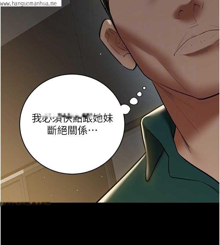 韩国漫画豪色复仇韩漫_豪色复仇-第36话-夜半「砲」声响在线免费阅读-韩国漫画-第30张图片