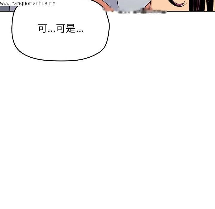 韩国漫画缺德邻居难相处韩漫_缺德邻居难相处-第4话在线免费阅读-韩国漫画-第106张图片