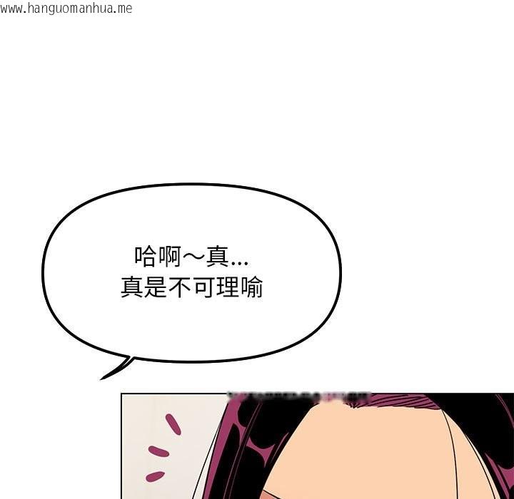 韩国漫画缺德邻居难相处韩漫_缺德邻居难相处-第4话在线免费阅读-韩国漫画-第111张图片