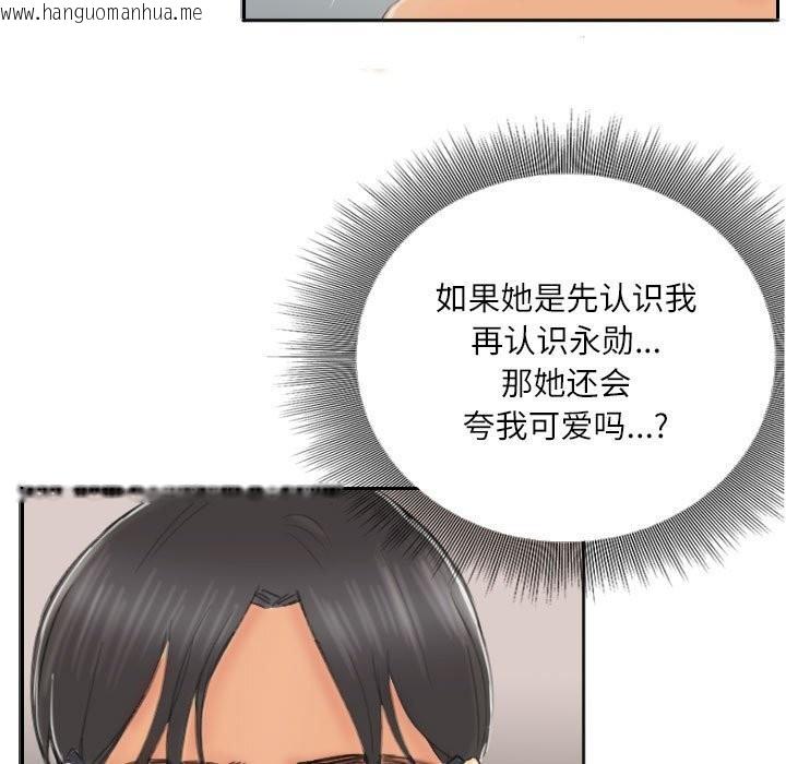 韩国漫画灵魂互换韩漫_灵魂互换-第8话在线免费阅读-韩国漫画-第65张图片