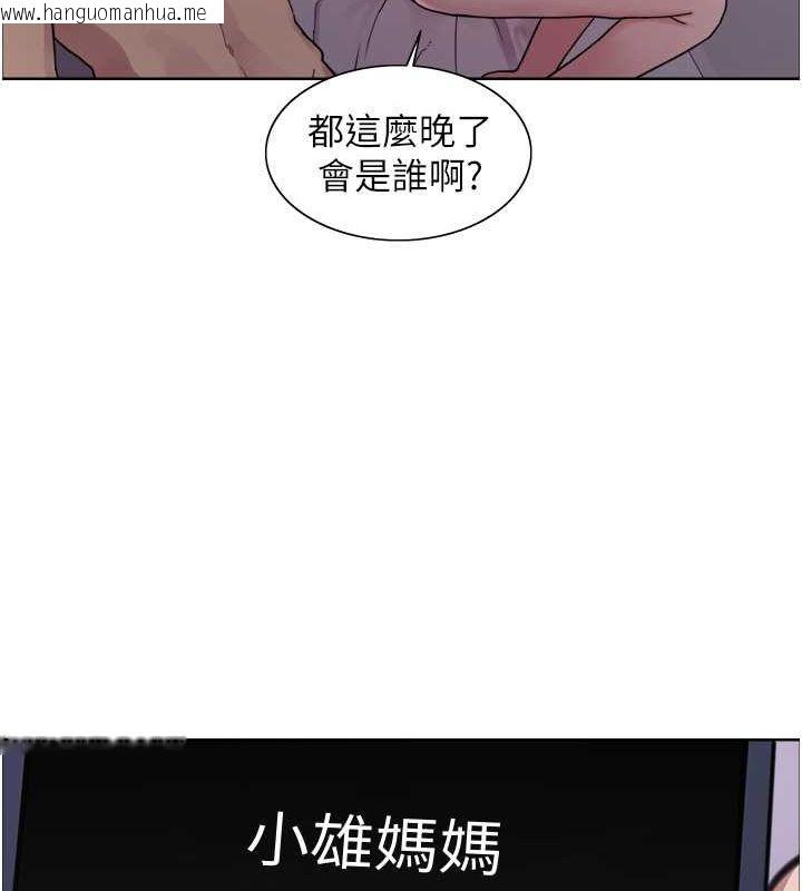 韩国漫画色轮眼韩漫_色轮眼-第2季-第45话-主人的黯然销魂棒在线免费阅读-韩国漫画-第102张图片