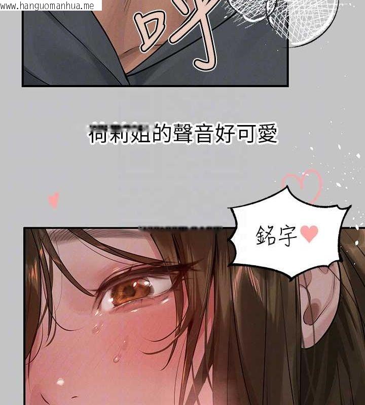 韩国漫画富家女姐姐韩漫_富家女姐姐-外传-第4话-你只能对我一个人好在线免费阅读-韩国漫画-第61张图片