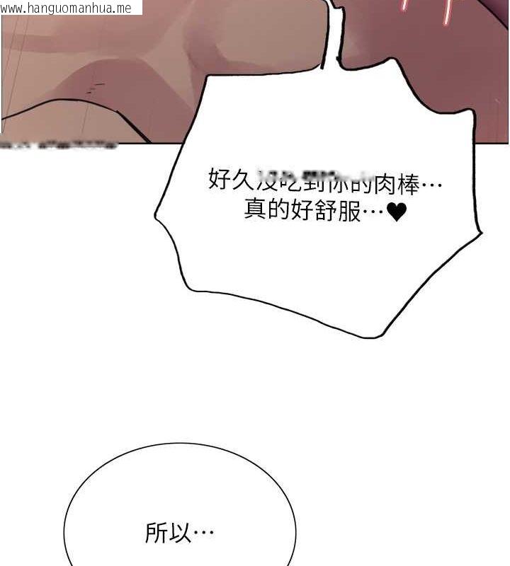 韩国漫画色轮眼韩漫_色轮眼-第2季-第45话-主人的黯然销魂棒在线免费阅读-韩国漫画-第53张图片