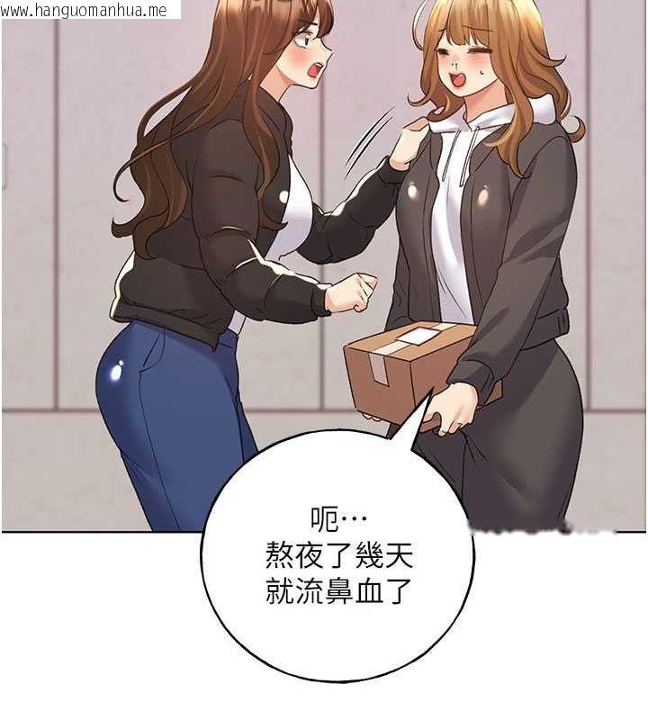 韩国漫画野蛮插画家韩漫_野蛮插画家-第62话-帮我打开「那个开关」在线免费阅读-韩国漫画-第30张图片