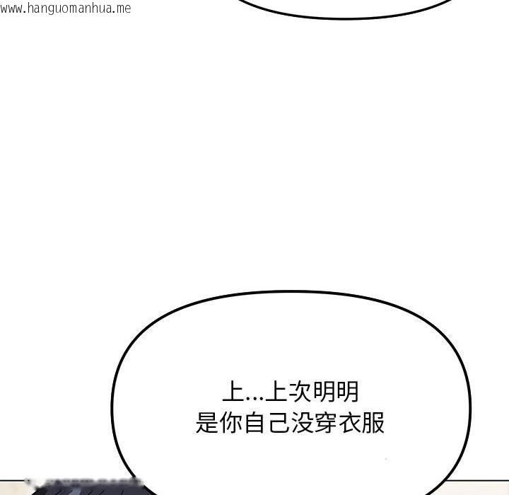 韩国漫画缺德邻居难相处韩漫_缺德邻居难相处-第4话在线免费阅读-韩国漫画-第90张图片