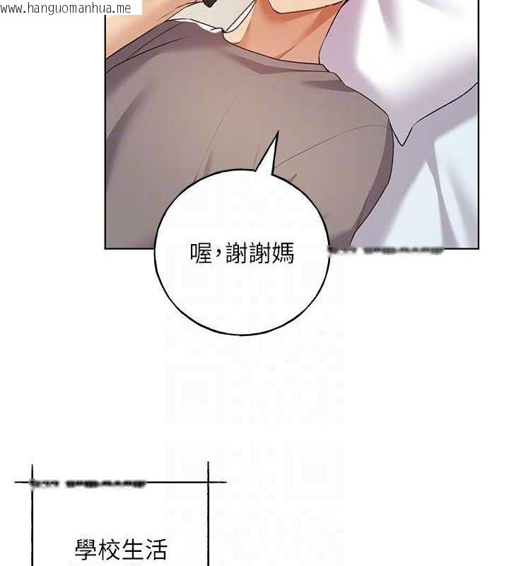 韩国漫画野蛮插画家韩漫_野蛮插画家-第62话-帮我打开「那个开关」在线免费阅读-韩国漫画-第46张图片
