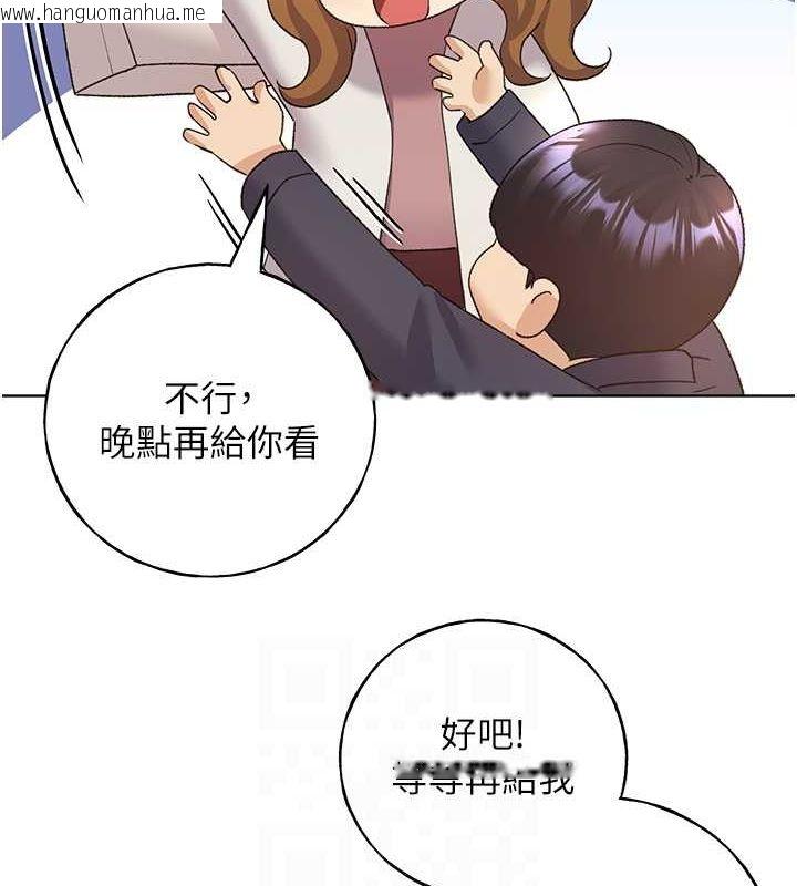 韩国漫画野蛮插画家韩漫_野蛮插画家-第62话-帮我打开「那个开关」在线免费阅读-韩国漫画-第77张图片