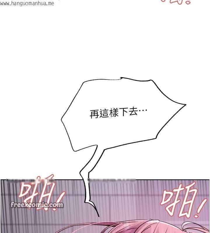 韩国漫画色轮眼韩漫_色轮眼-第2季-第45话-主人的黯然销魂棒在线免费阅读-韩国漫画-第84张图片