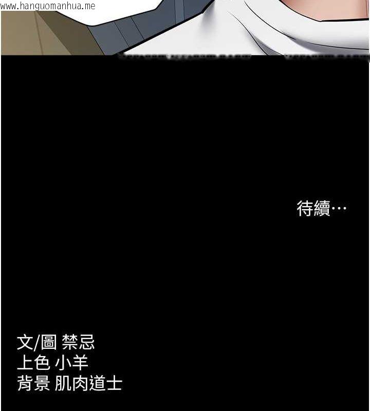 韩国漫画豪色复仇韩漫_豪色复仇-第36话-夜半「砲」声响在线免费阅读-韩国漫画-第127张图片