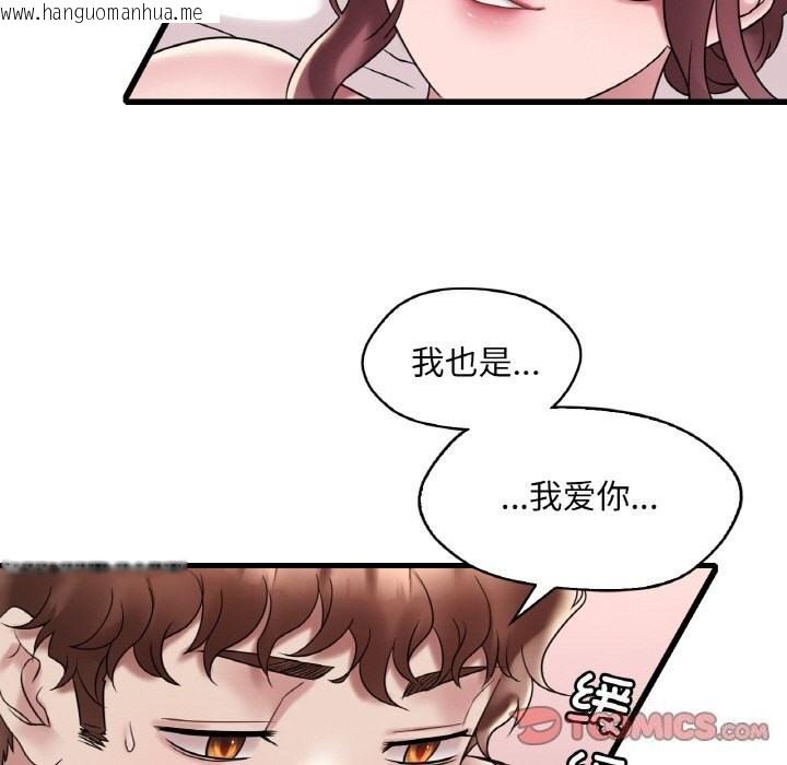 韩国漫画想要拥有她/渴望占有她韩漫_想要拥有她/渴望占有她-第35话在线免费阅读-韩国漫画-第99张图片