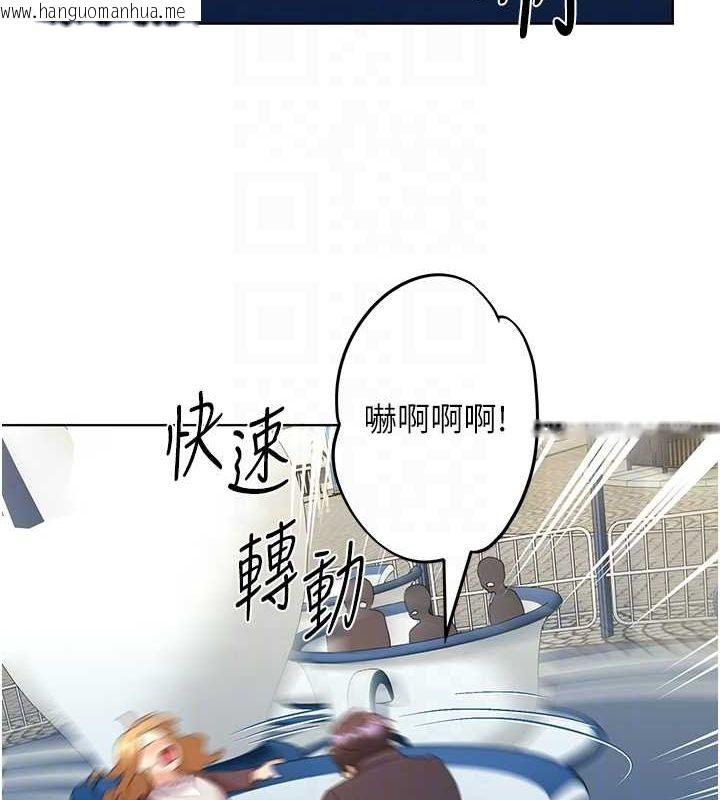 韩国漫画野蛮插画家韩漫_野蛮插画家-第62话-帮我打开「那个开关」在线免费阅读-韩国漫画-第91张图片