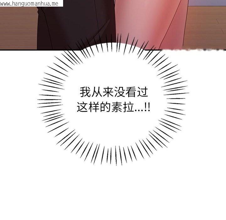 韩国漫画回不去的婚姻韩漫_回不去的婚姻-第34话在线免费阅读-韩国漫画-第119张图片