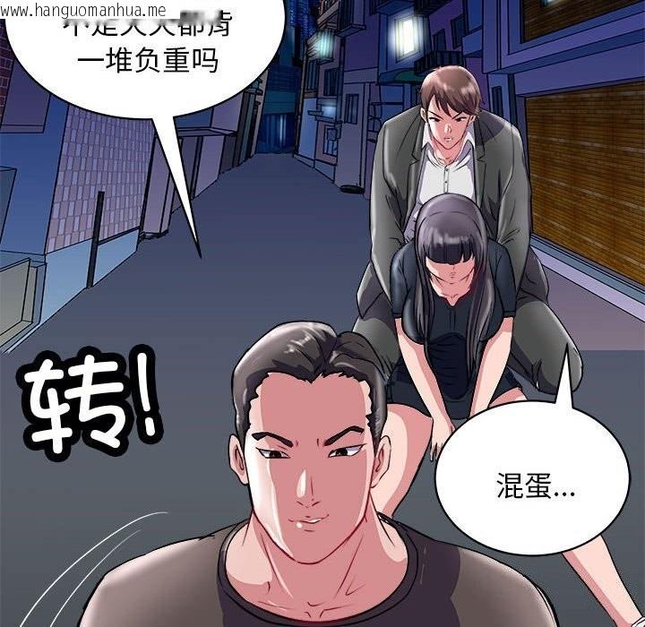 韩国漫画母女韩漫_母女-第16话在线免费阅读-韩国漫画-第160张图片