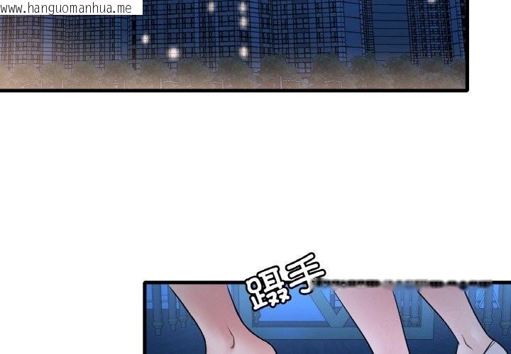 韩国漫画想要拥有她/渴望占有她韩漫_想要拥有她/渴望占有她-第35话在线免费阅读-韩国漫画-第4张图片