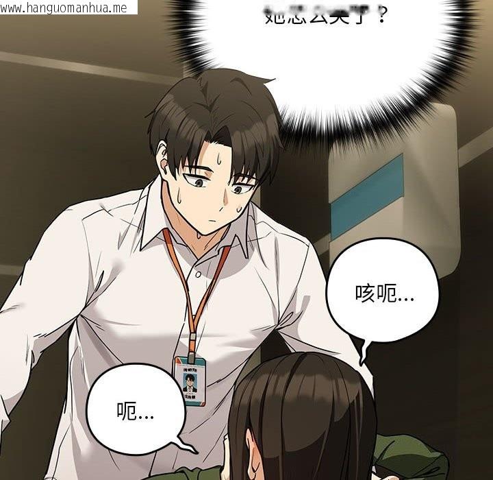 韩国漫画下班后的例行恋爱韩漫_下班后的例行恋爱-第27话在线免费阅读-韩国漫画-第6张图片