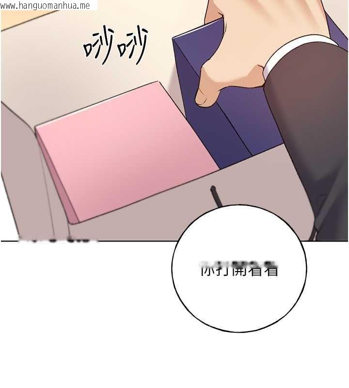韩国漫画野蛮插画家韩漫_野蛮插画家-第62话-帮我打开「那个开关」在线免费阅读-韩国漫画-第102张图片