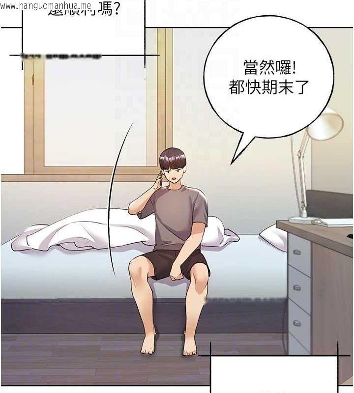 韩国漫画野蛮插画家韩漫_野蛮插画家-第62话-帮我打开「那个开关」在线免费阅读-韩国漫画-第47张图片