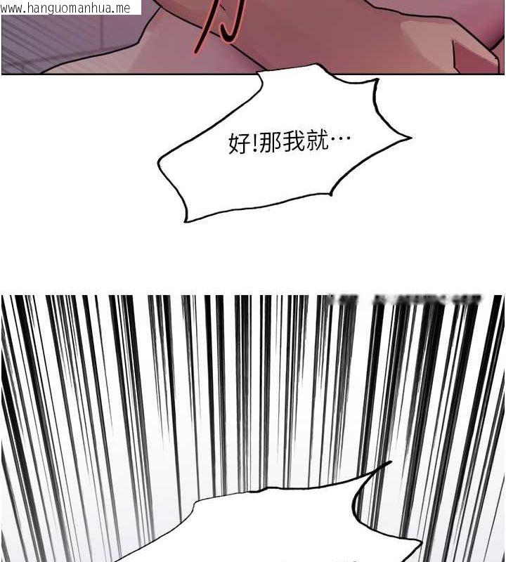 韩国漫画色轮眼韩漫_色轮眼-第2季-第45话-主人的黯然销魂棒在线免费阅读-韩国漫画-第89张图片