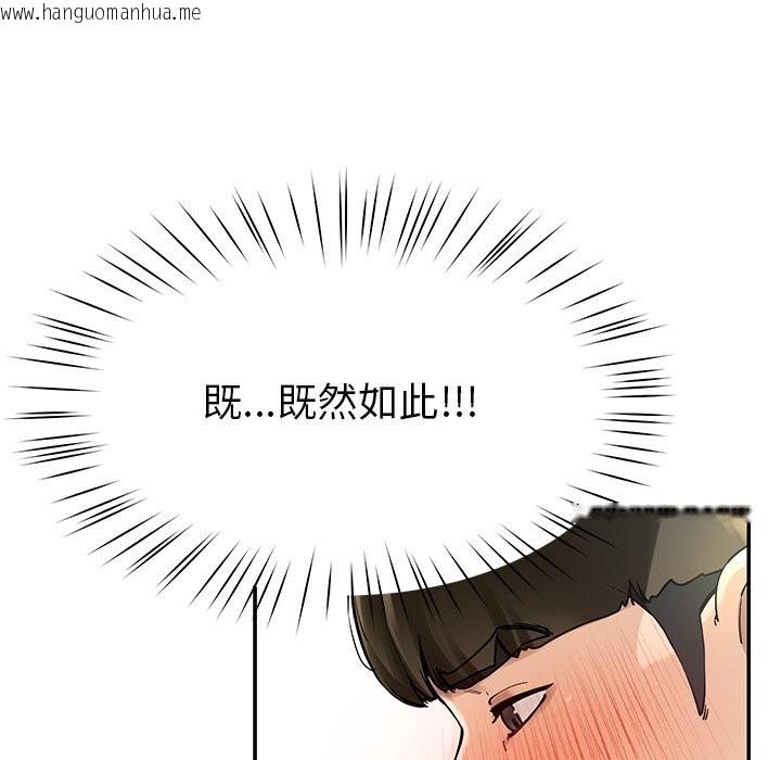 韩国漫画后宫之王韩漫_后宫之王-第4话在线免费阅读-韩国漫画-第54张图片