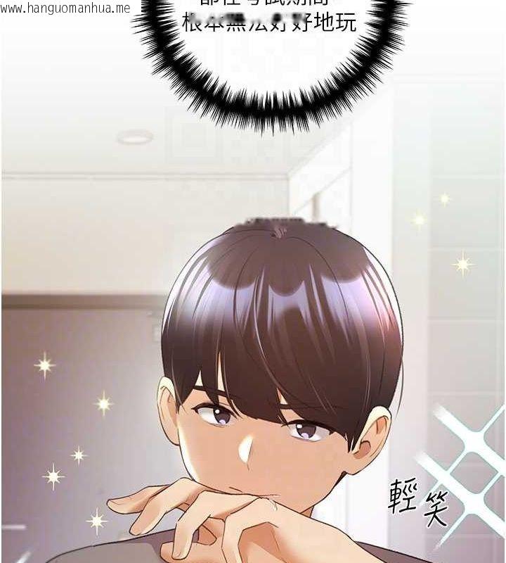 韩国漫画野蛮插画家韩漫_野蛮插画家-第62话-帮我打开「那个开关」在线免费阅读-韩国漫画-第58张图片