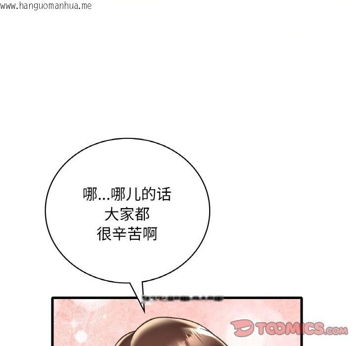 韩国漫画想要拥有她/渴望占有她韩漫_想要拥有她/渴望占有她-第35话在线免费阅读-韩国漫画-第123张图片