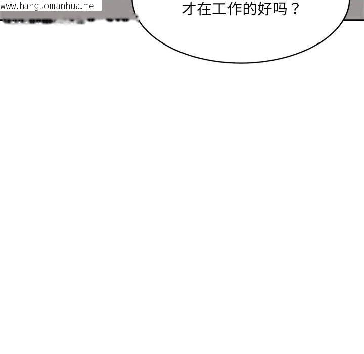 韩国漫画超微妙关系韩漫_超微妙关系-第31话在线免费阅读-韩国漫画-第168张图片