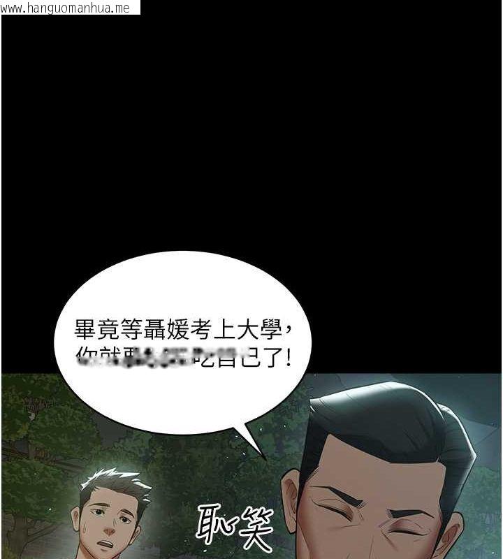 韩国漫画豪色复仇韩漫_豪色复仇-第36话-夜半「砲」声响在线免费阅读-韩国漫画-第20张图片