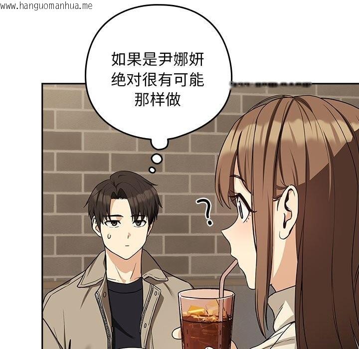 韩国漫画下班后的例行恋爱韩漫_下班后的例行恋爱-第27话在线免费阅读-韩国漫画-第100张图片