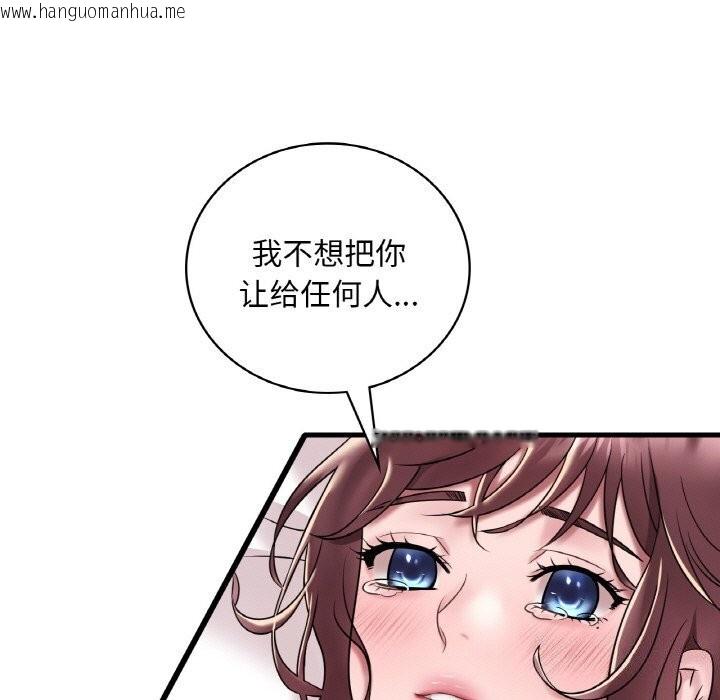 韩国漫画想要拥有她/渴望占有她韩漫_想要拥有她/渴望占有她-第35话在线免费阅读-韩国漫画-第98张图片