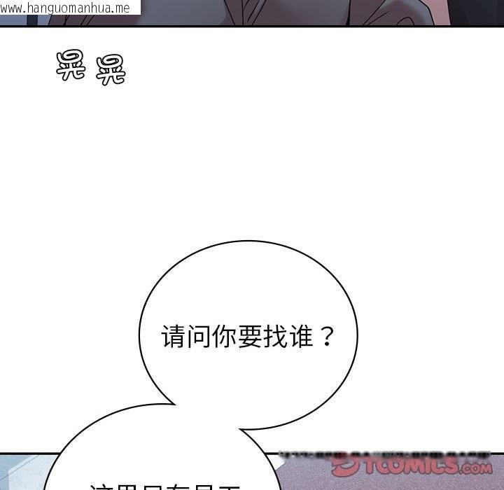 韩国漫画回不去的婚姻韩漫_回不去的婚姻-第34话在线免费阅读-韩国漫画-第33张图片