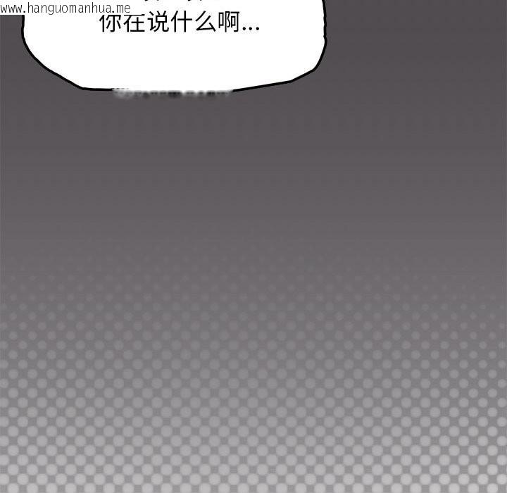 韩国漫画缺德邻居难相处韩漫_缺德邻居难相处-第4话在线免费阅读-韩国漫画-第49张图片