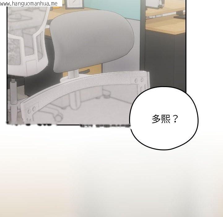 韩国漫画下班后的例行恋爱韩漫_下班后的例行恋爱-第27话在线免费阅读-韩国漫画-第31张图片