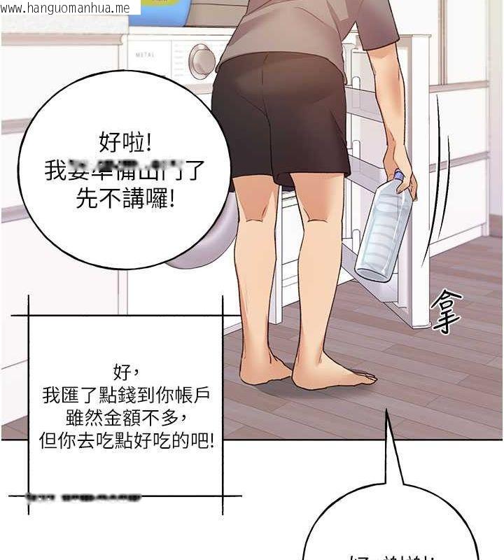 韩国漫画野蛮插画家韩漫_野蛮插画家-第62话-帮我打开「那个开关」在线免费阅读-韩国漫画-第55张图片