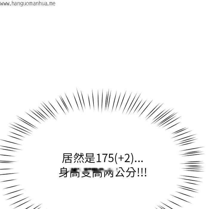 韩国漫画后宫之王韩漫_后宫之王-第5话在线免费阅读-韩国漫画-第189张图片