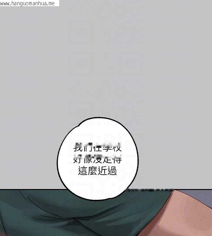 韩国漫画富家女姐姐韩漫_富家女姐姐-外传-第4话-你只能对我一个人好在线免费阅读-韩国漫画-第95张图片