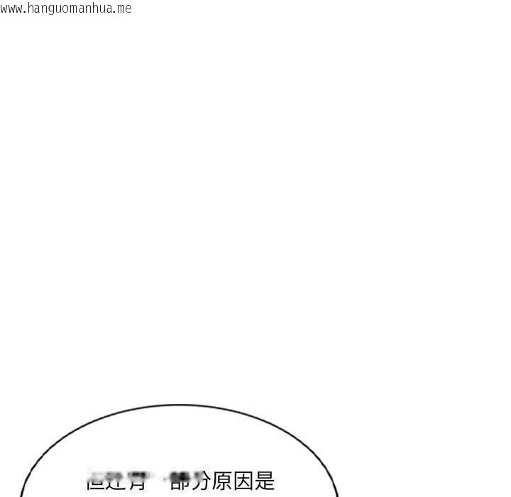 韩国漫画超微妙关系韩漫_超微妙关系-第31话在线免费阅读-韩国漫画-第125张图片