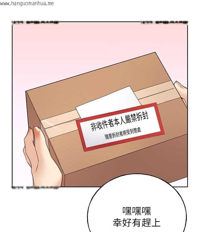 韩国漫画野蛮插画家韩漫_野蛮插画家-第62话-帮我打开「那个开关」在线免费阅读-韩国漫画-第37张图片