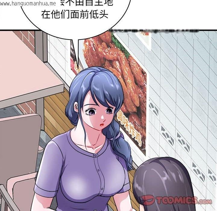 韩国漫画母女韩漫_母女-第16话在线免费阅读-韩国漫画-第93张图片